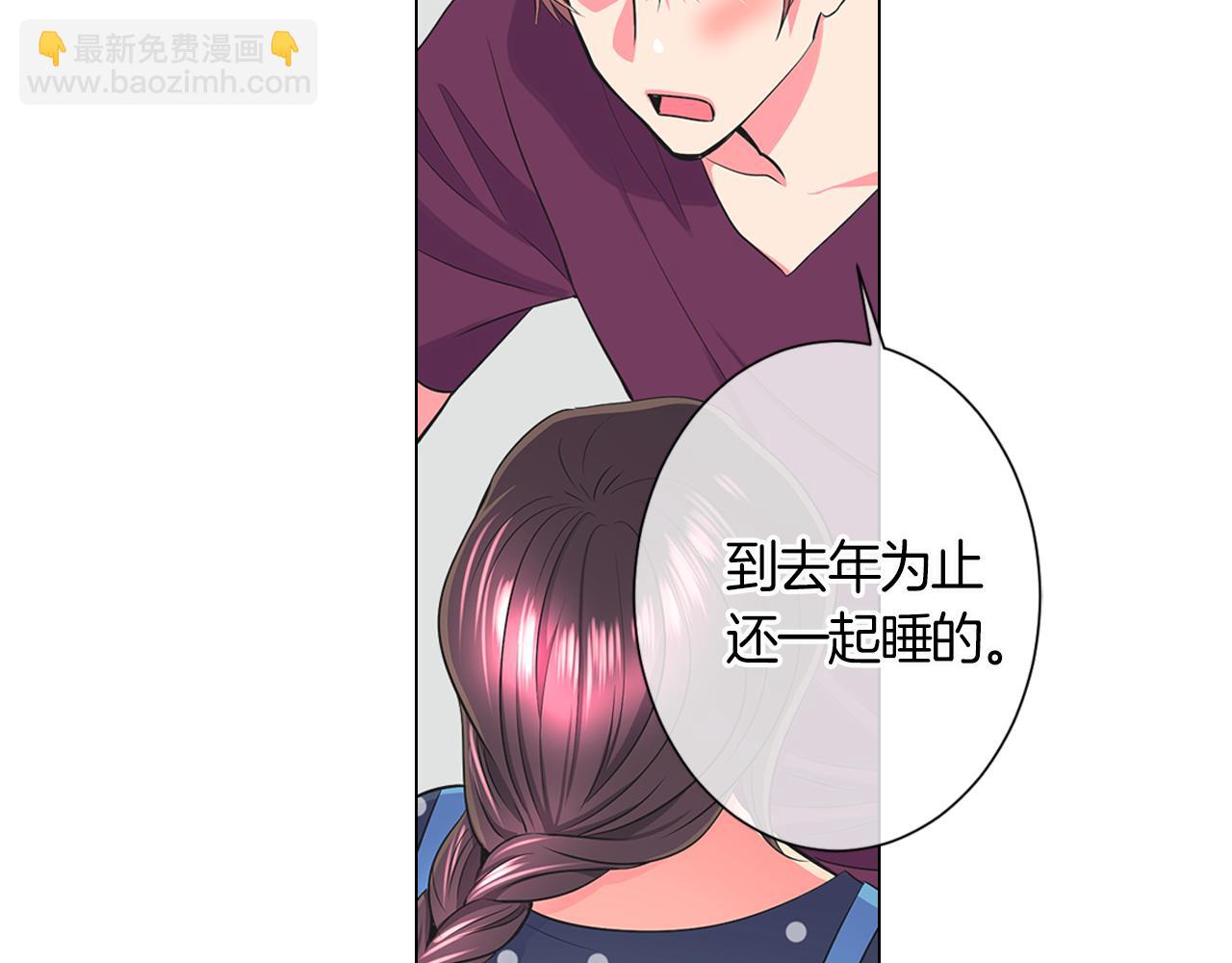 名花無草——《名花有草》續篇 - 第二季 第5話 住手！(1/2) - 2