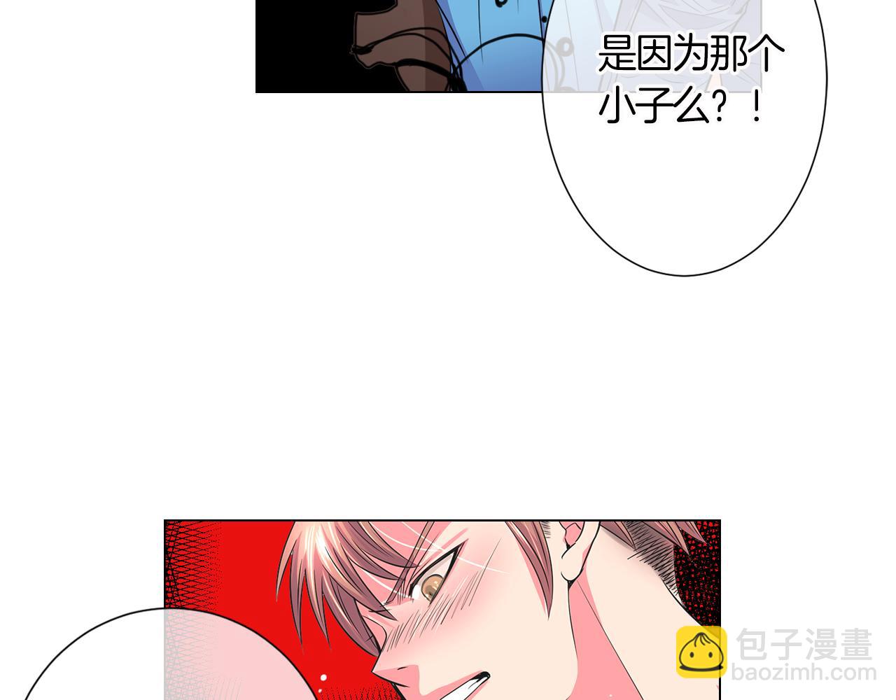 名花無草——《名花有草》續篇 - 第二季 第5話 住手！(1/2) - 8