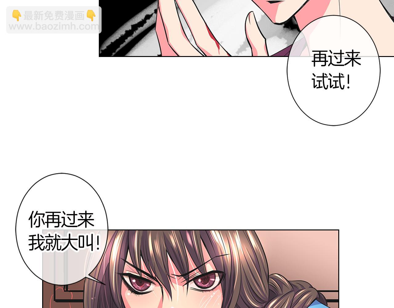 名花無草——《名花有草》續篇 - 第二季 第5話 住手！(2/2) - 1