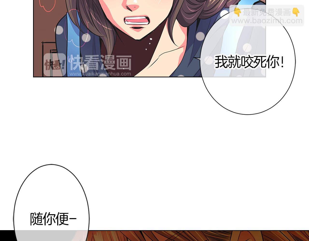 名花無草——《名花有草》續篇 - 第二季 第5話 住手！(2/2) - 2