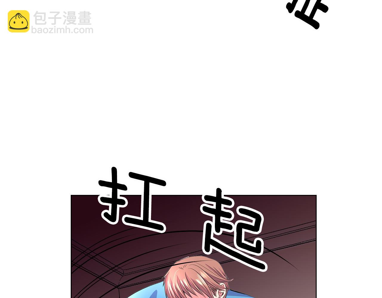 名花無草——《名花有草》續篇 - 第二季 第5話 住手！(2/2) - 5