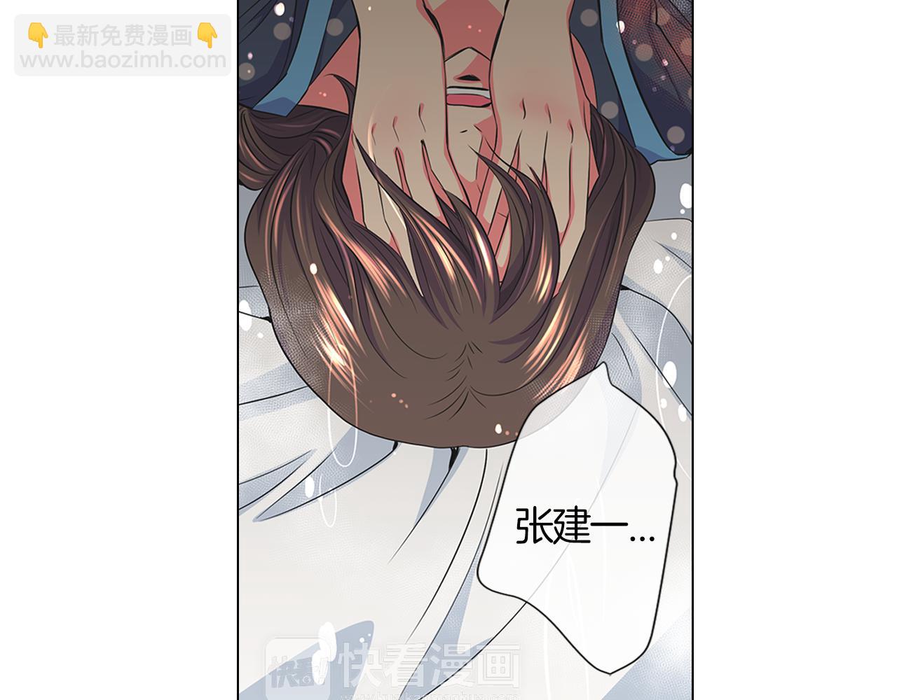 名花無草——《名花有草》續篇 - 第二季 第5話 住手！(2/2) - 1