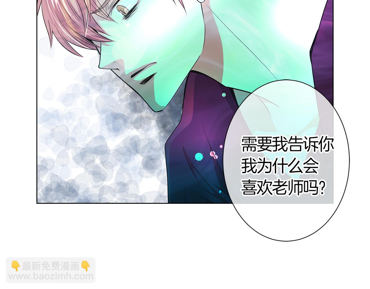 名花無草——《名花有草》續篇 - 第二季 第5話 住手！(2/2) - 3