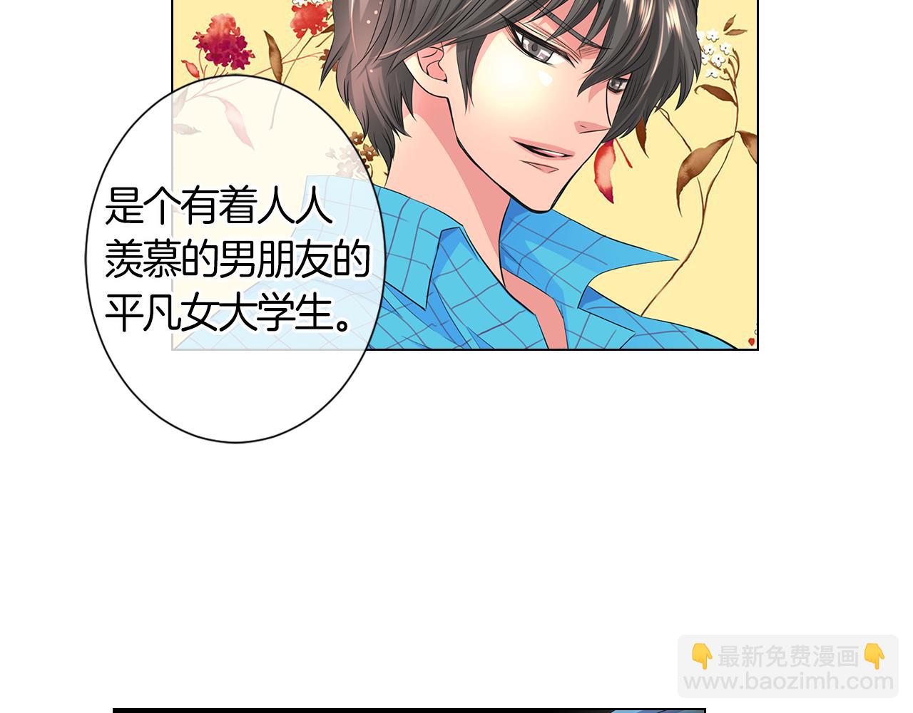 名花無草——《名花有草》續篇 - 第二季 第5話 住手！(2/2) - 7