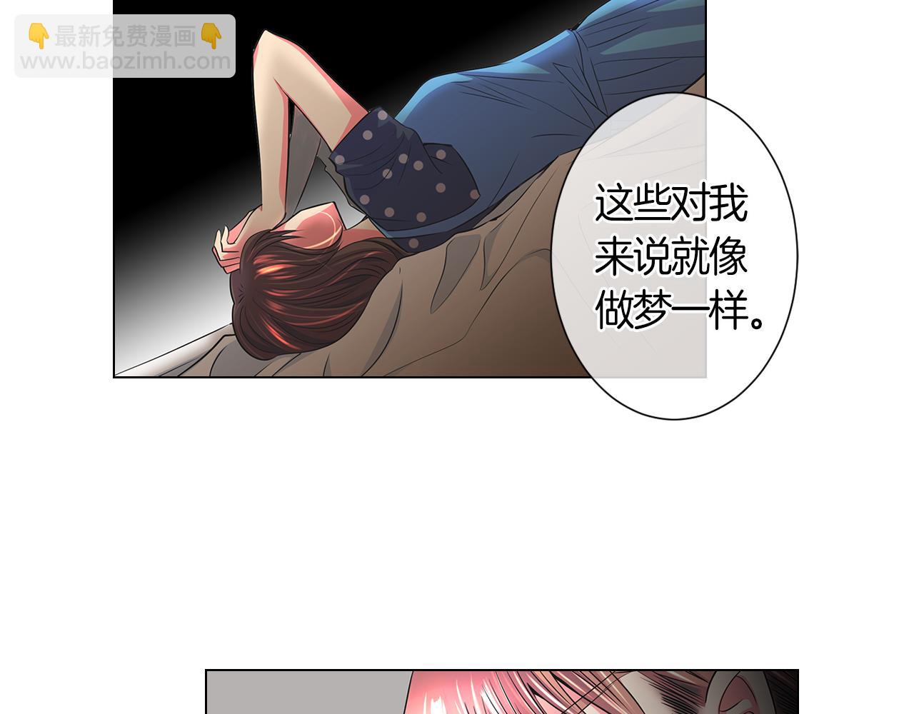 名花無草——《名花有草》續篇 - 第二季 第5話 住手！(2/2) - 1