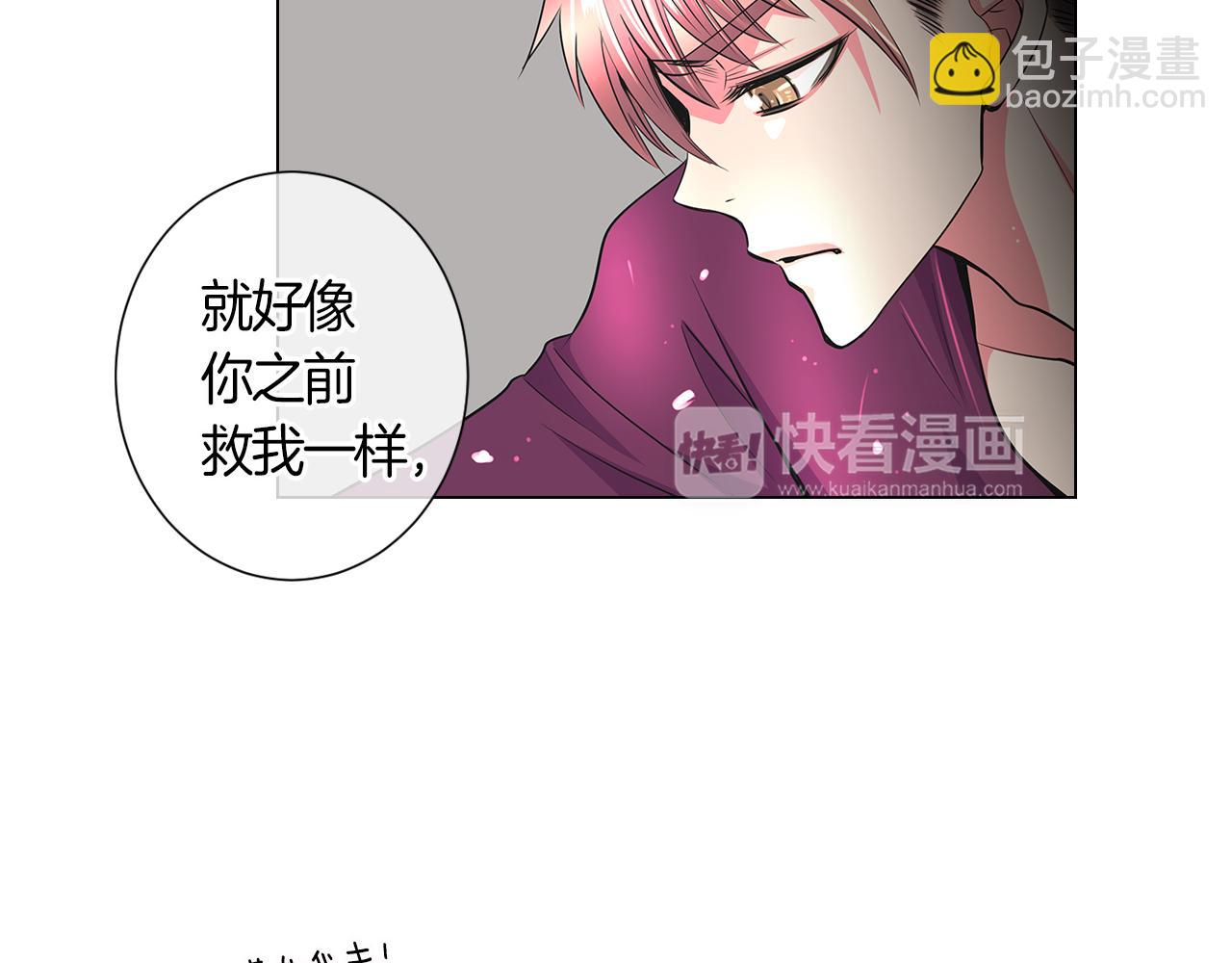 名花無草——《名花有草》續篇 - 第二季 第5話 住手！(2/2) - 2