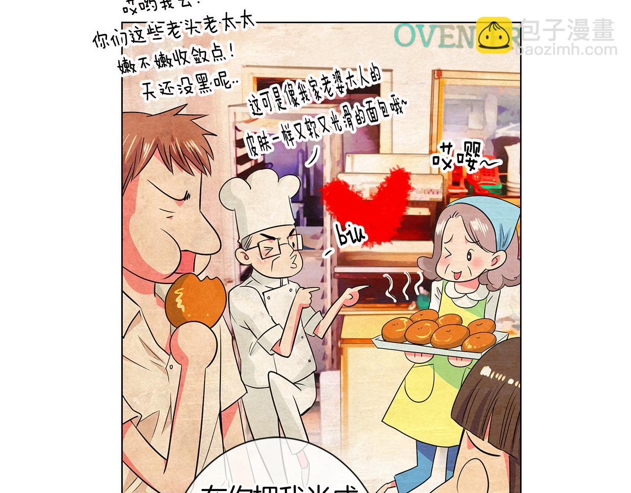 名花無草——《名花有草》續篇 - 第二季 第5話 住手！(2/2) - 3