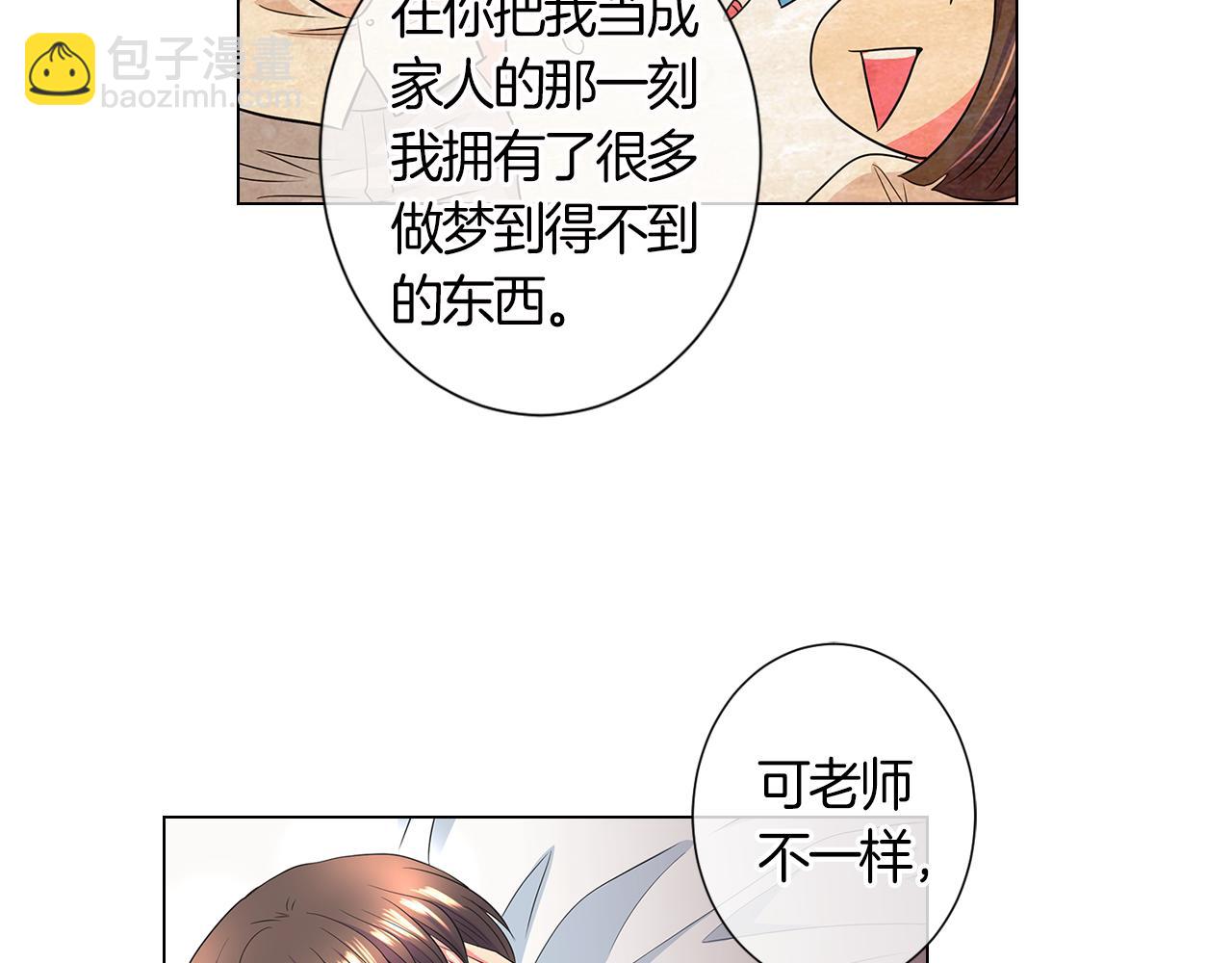 名花無草——《名花有草》續篇 - 第二季 第5話 住手！(2/2) - 4