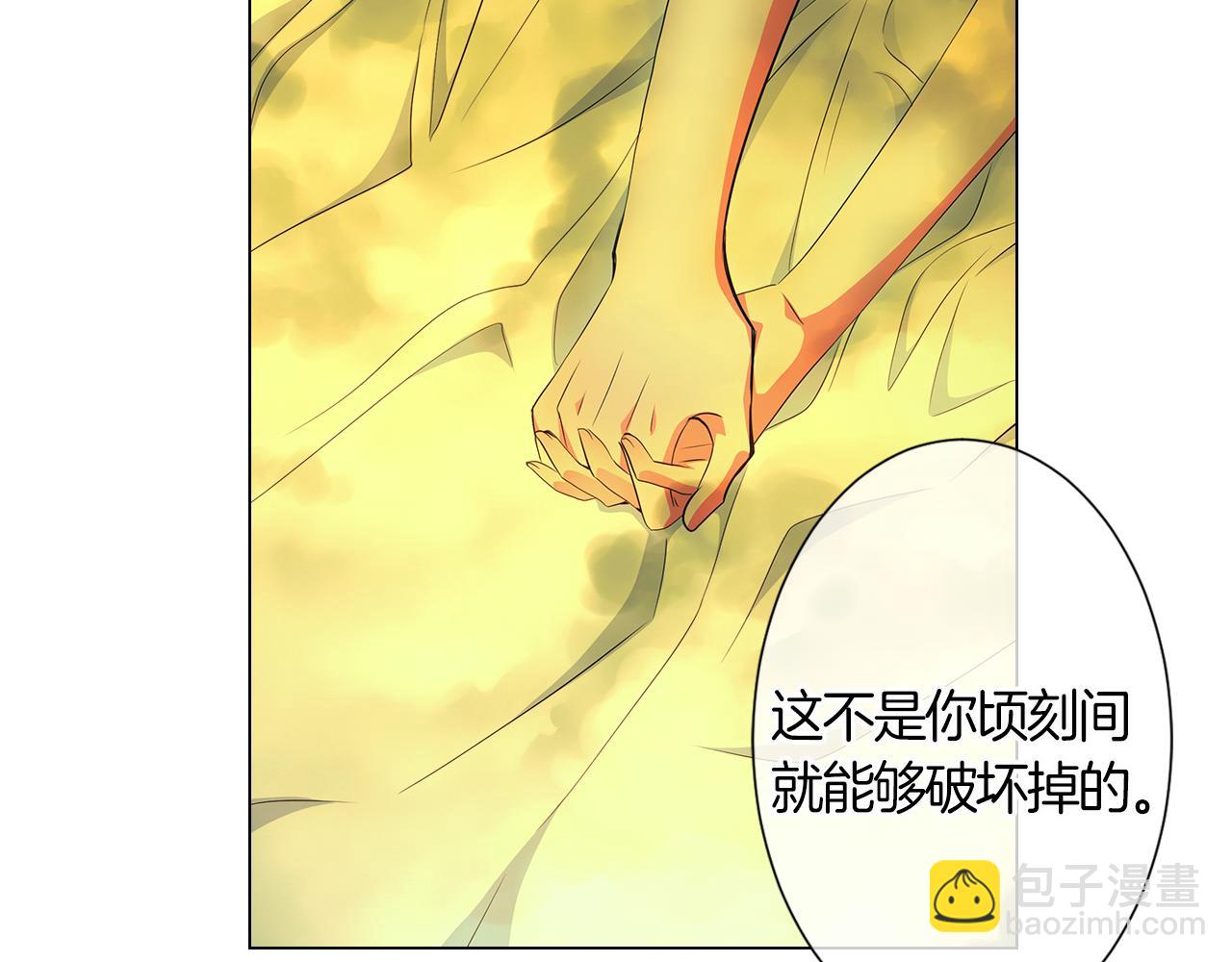 名花無草——《名花有草》續篇 - 第二季 第5話 住手！(2/2) - 7