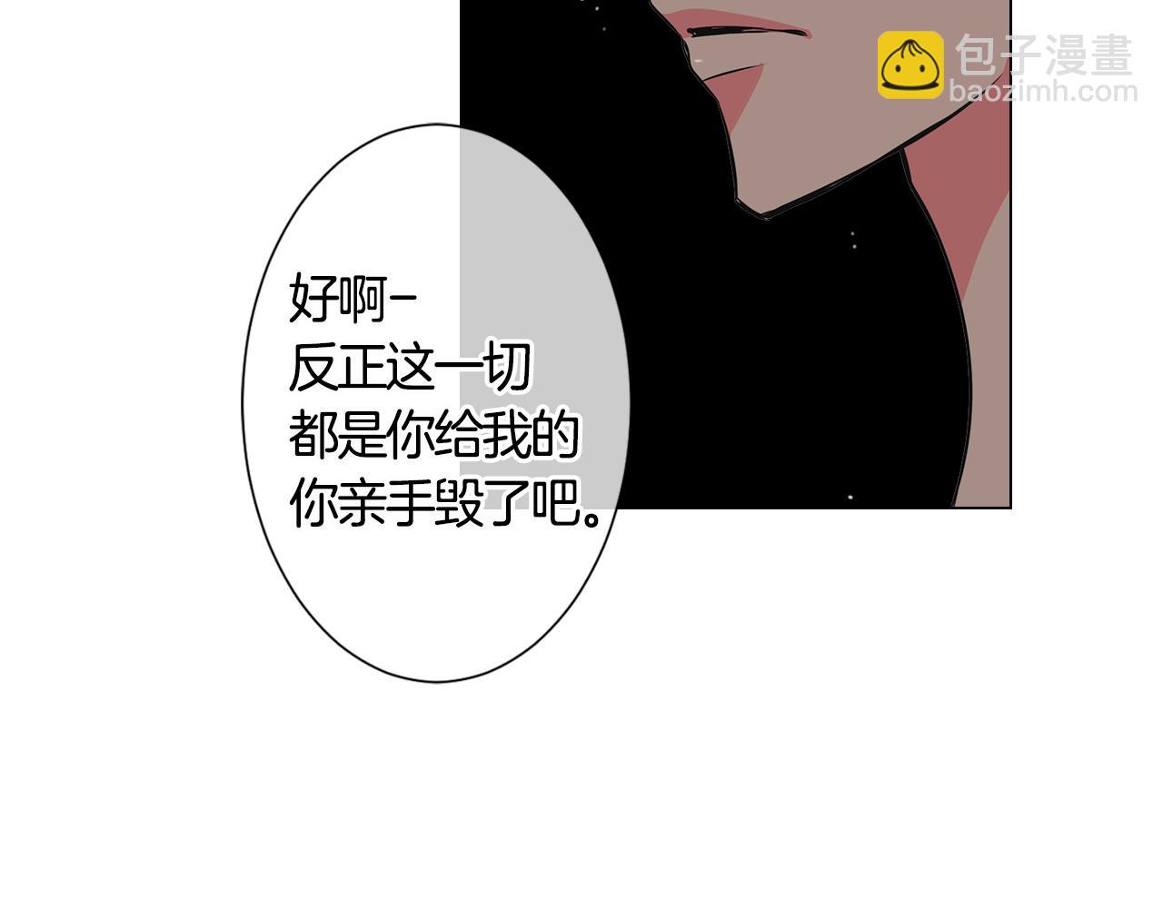 名花無草——《名花有草》續篇 - 第二季 第5話 住手！(2/2) - 3