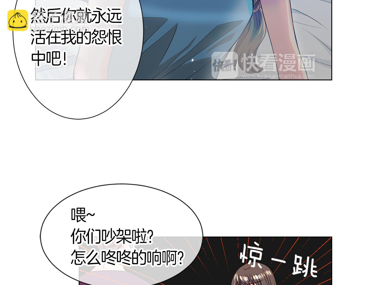 名花無草——《名花有草》續篇 - 第二季 第5話 住手！(2/2) - 5