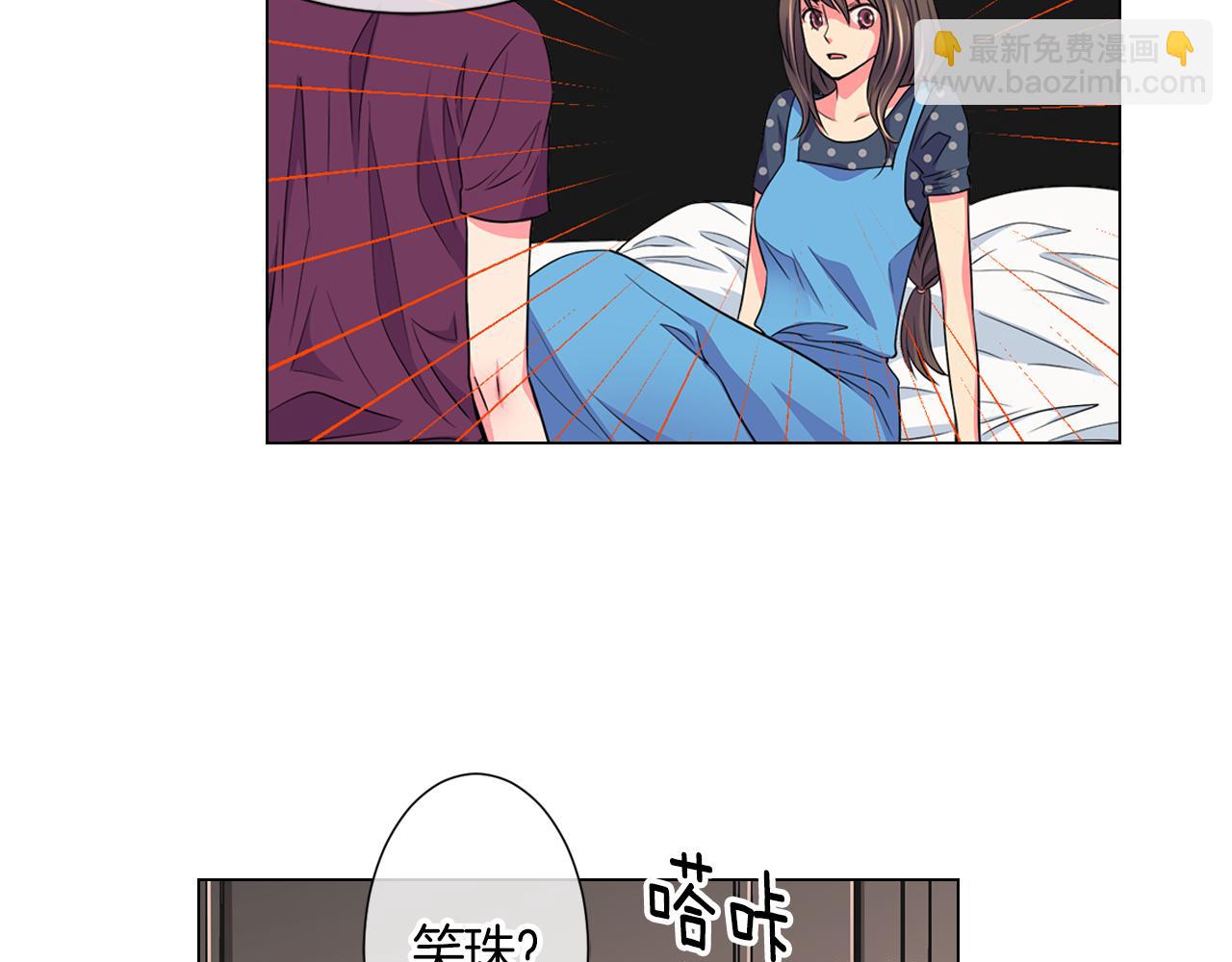 名花無草——《名花有草》續篇 - 第二季 第5話 住手！(2/2) - 6