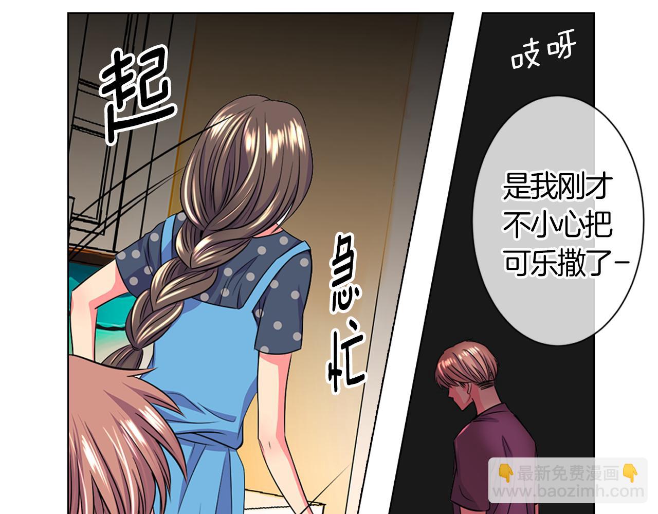 名花無草——《名花有草》續篇 - 第二季 第5話 住手！(2/2) - 1