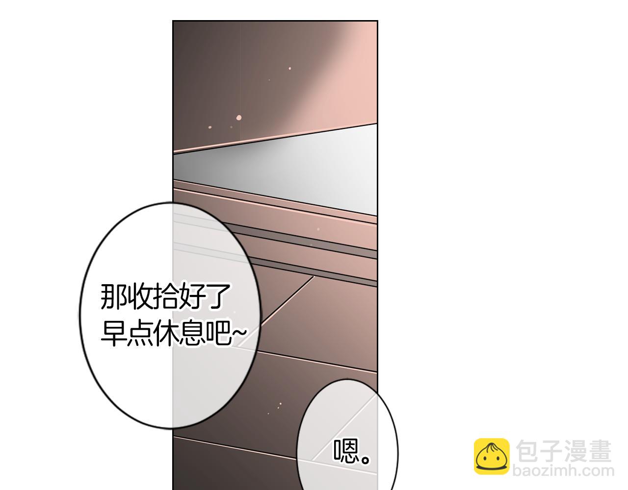 名花無草——《名花有草》續篇 - 第二季 第5話 住手！(2/2) - 3