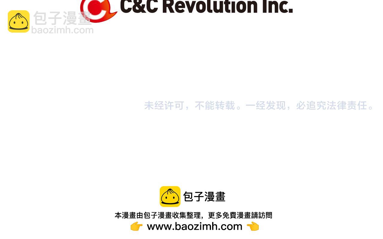 名花無草——《名花有草》續篇 - 第二季 第5話 住手！(2/2) - 7