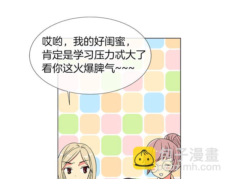 名花無草——《名花有草》續篇 - 第4話  “心機”(1/2) - 5