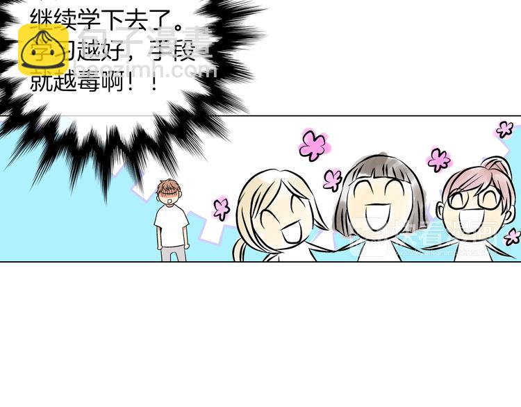 名花無草——《名花有草》續篇 - 第4話  “心機”(1/2) - 7