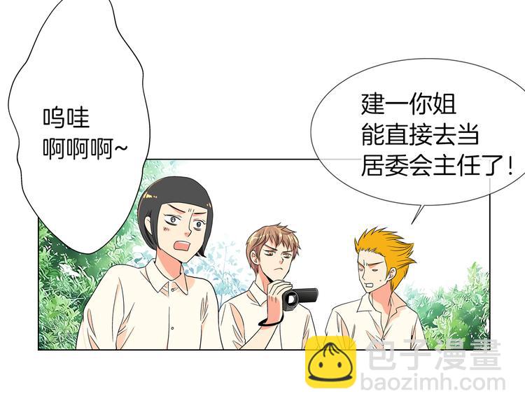 名花無草——《名花有草》續篇 - 第4話  “心機”(1/2) - 6