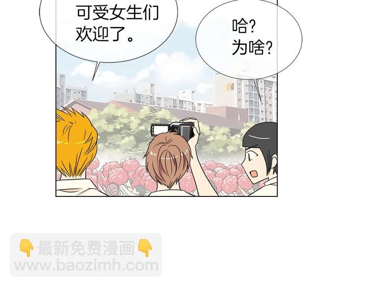 名花無草——《名花有草》續篇 - 第4話  “心機”(1/2) - 1