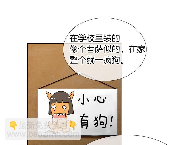 名花無草——《名花有草》續篇 - 第4話  “心機”(1/2) - 5