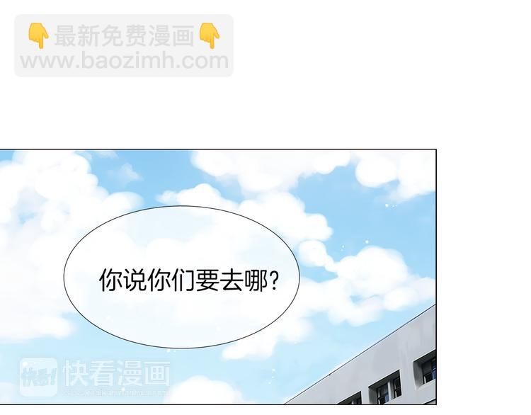 名花無草——《名花有草》續篇 - 第4話  “心機”(1/2) - 3