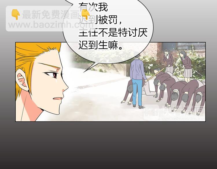 名花無草——《名花有草》續篇 - 第4話  “心機”(1/2) - 7