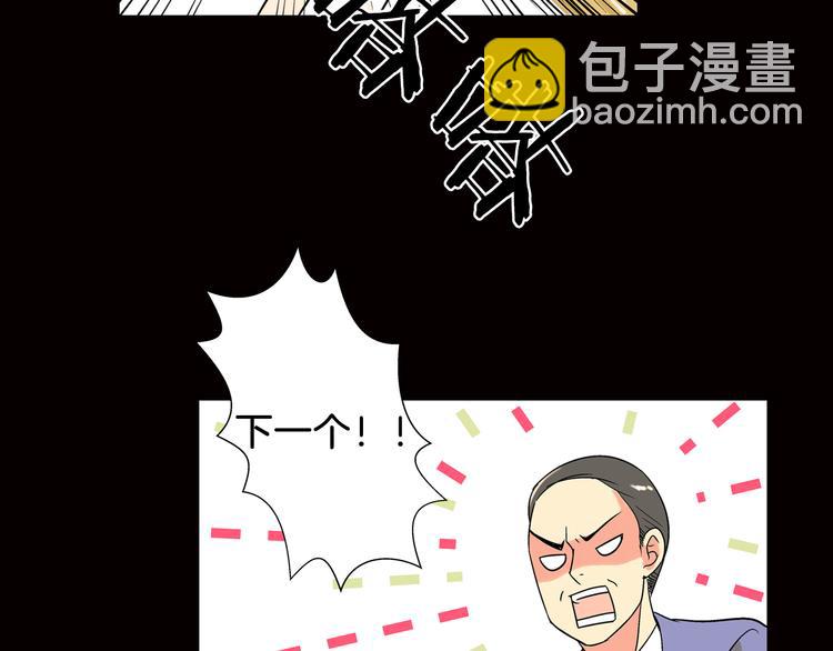 名花無草——《名花有草》續篇 - 第4話  “心機”(1/2) - 1