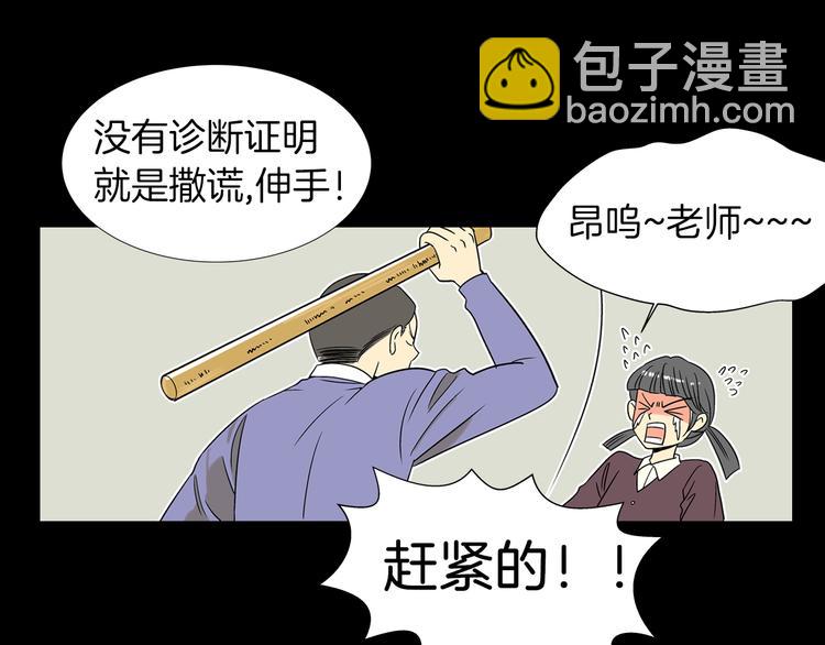 名花無草——《名花有草》續篇 - 第4話  “心機”(1/2) - 4