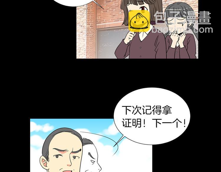 名花無草——《名花有草》續篇 - 第4話  “心機”(1/2) - 3