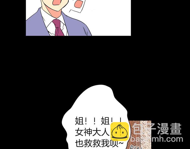 名花無草——《名花有草》續篇 - 第4話  “心機”(1/2) - 4