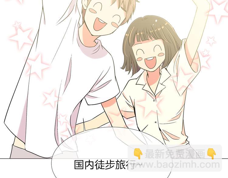 名花無草——《名花有草》續篇 - 第4話  “心機”(1/2) - 5