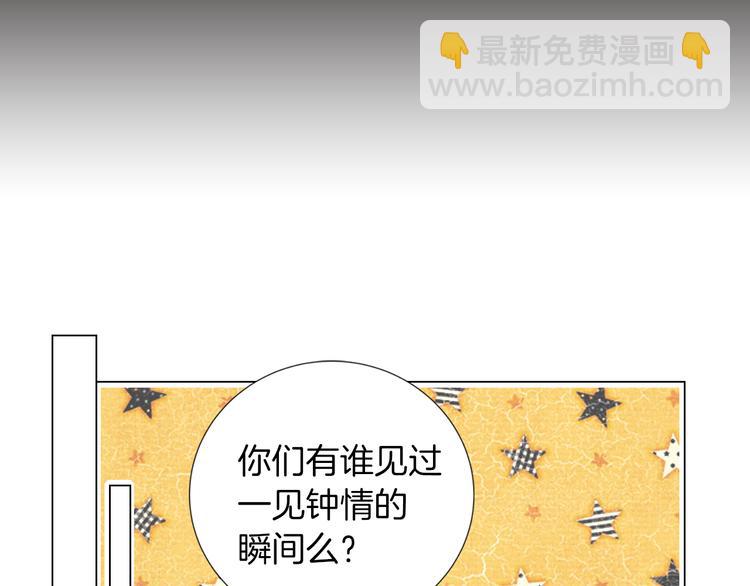 名花無草——《名花有草》續篇 - 第4話  “心機”(1/2) - 2