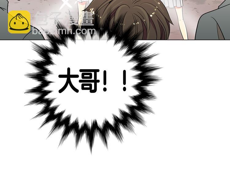 名花無草——《名花有草》續篇 - 第4話  “心機”(2/2) - 6