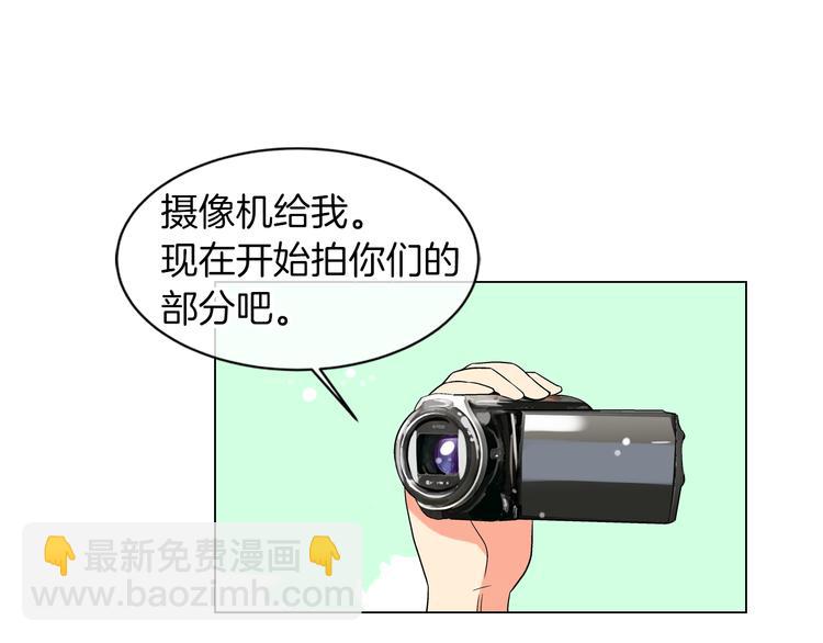 名花無草——《名花有草》續篇 - 第4話  “心機”(2/2) - 7