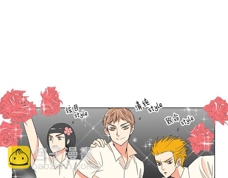 名花無草——《名花有草》續篇 - 第4話  “心機”(2/2) - 2