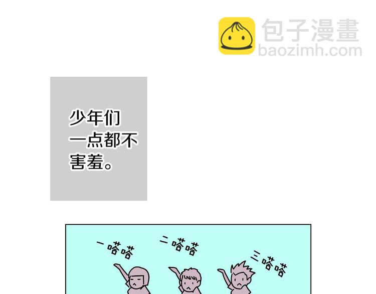 名花無草——《名花有草》續篇 - 第4話  “心機”(2/2) - 5