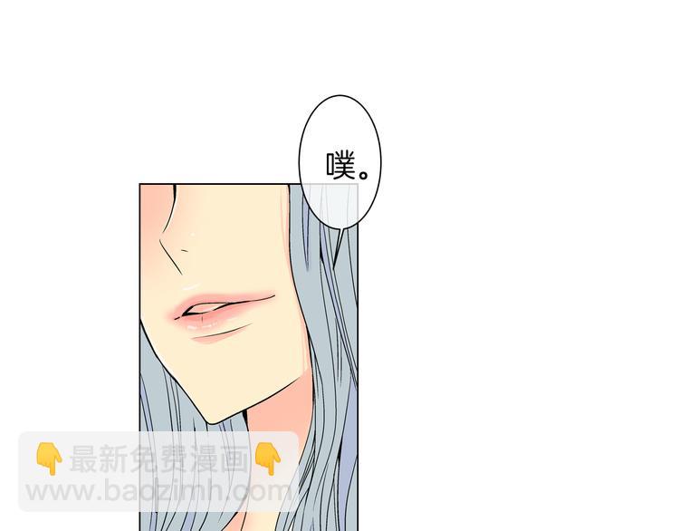 名花無草——《名花有草》續篇 - 第4話  “心機”(2/2) - 7