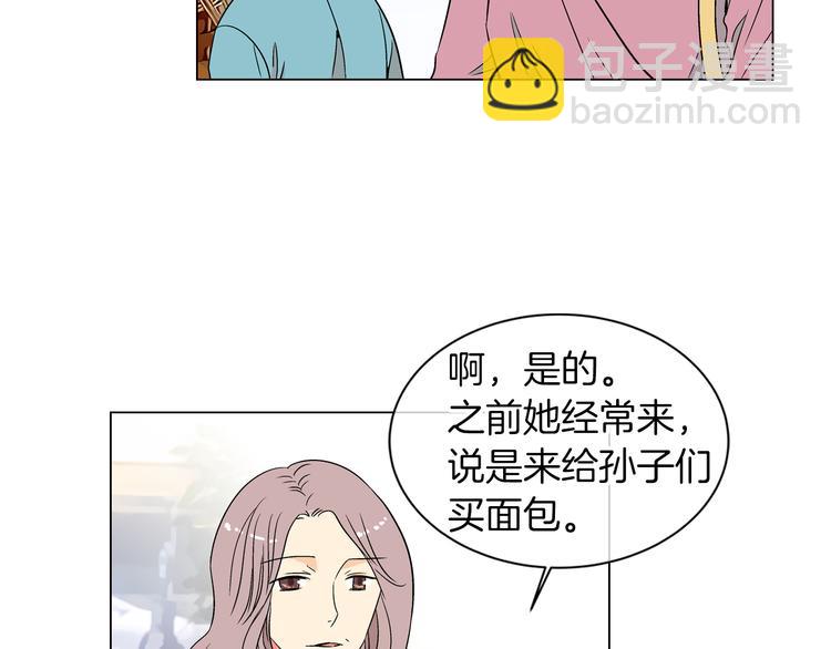 名花無草——《名花有草》續篇 - 第4話  “心機”(2/2) - 1