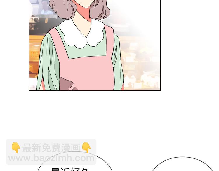 名花無草——《名花有草》續篇 - 第4話  “心機”(2/2) - 2