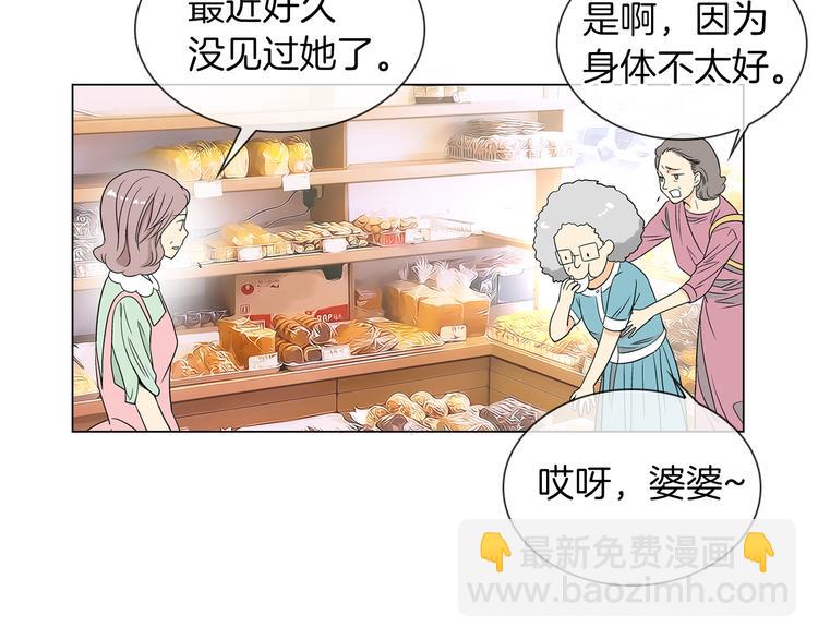 名花無草——《名花有草》續篇 - 第4話  “心機”(2/2) - 3