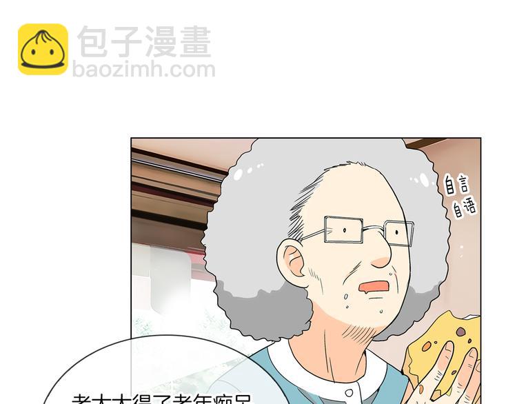 名花無草——《名花有草》續篇 - 第4話  “心機”(2/2) - 4