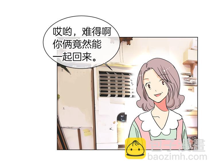 名花無草——《名花有草》續篇 - 第4話  “心機”(2/2) - 2