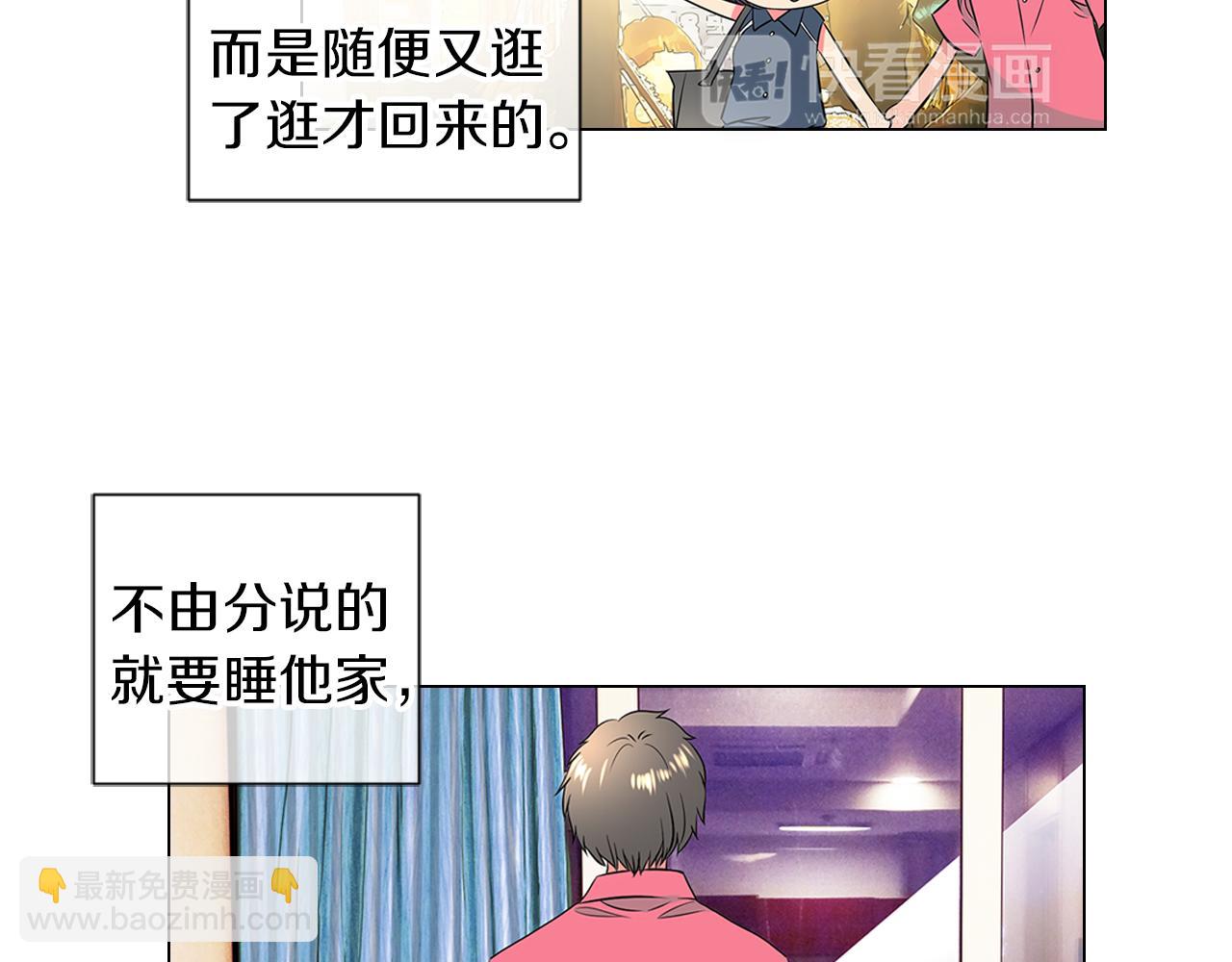 名花無草——《名花有草》續篇 - 第二季 第7話 緊張(1/3) - 4