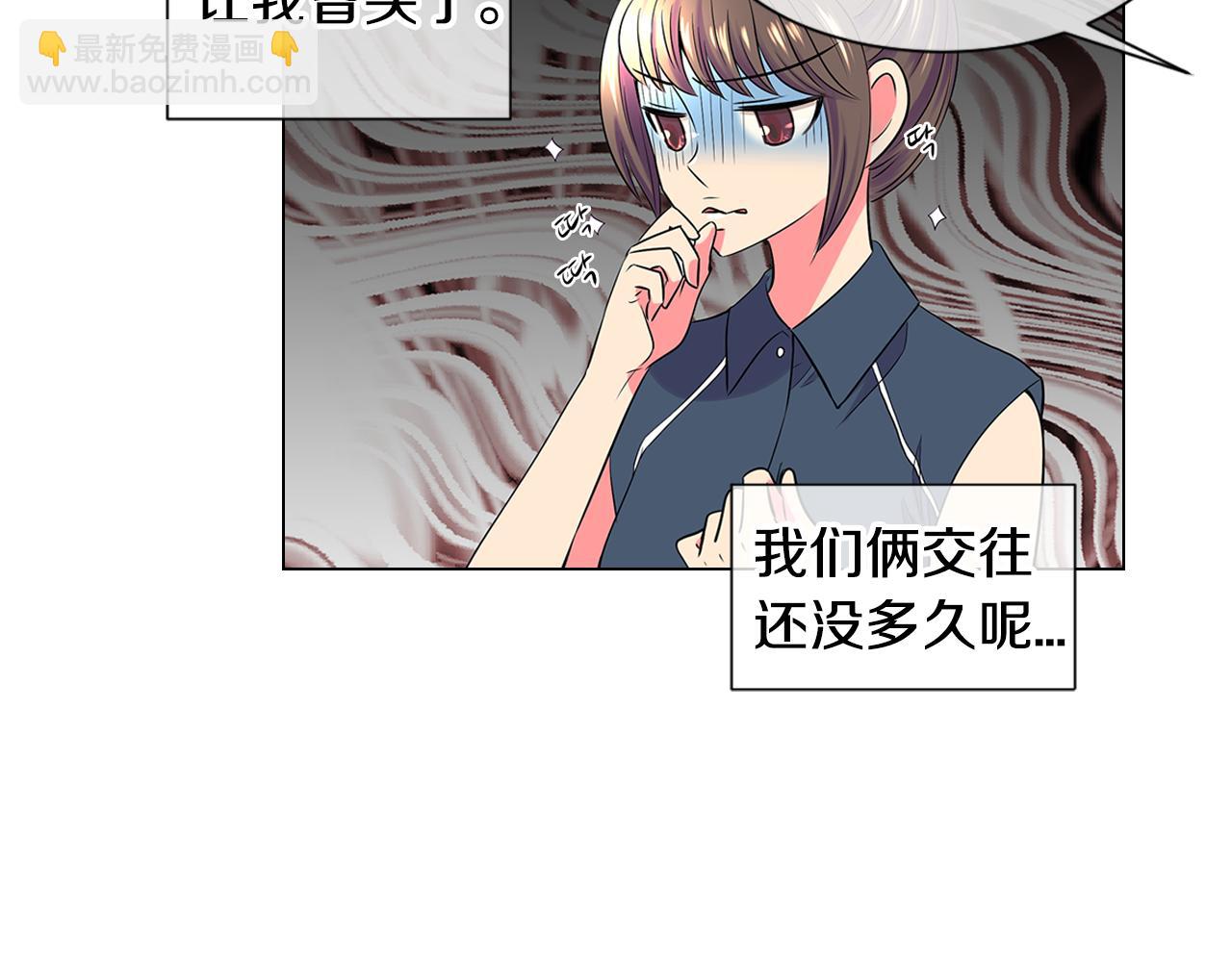 名花無草——《名花有草》續篇 - 第二季 第7話 緊張(1/3) - 6