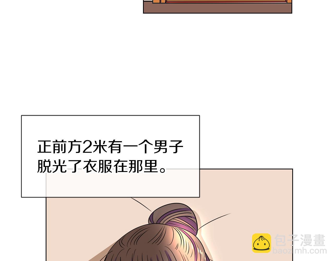 名花無草——《名花有草》續篇 - 第二季 第7話 緊張(1/3) - 7