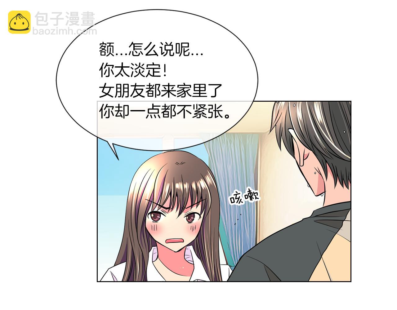 名花無草——《名花有草》續篇 - 第二季 第7話 緊張(2/3) - 6