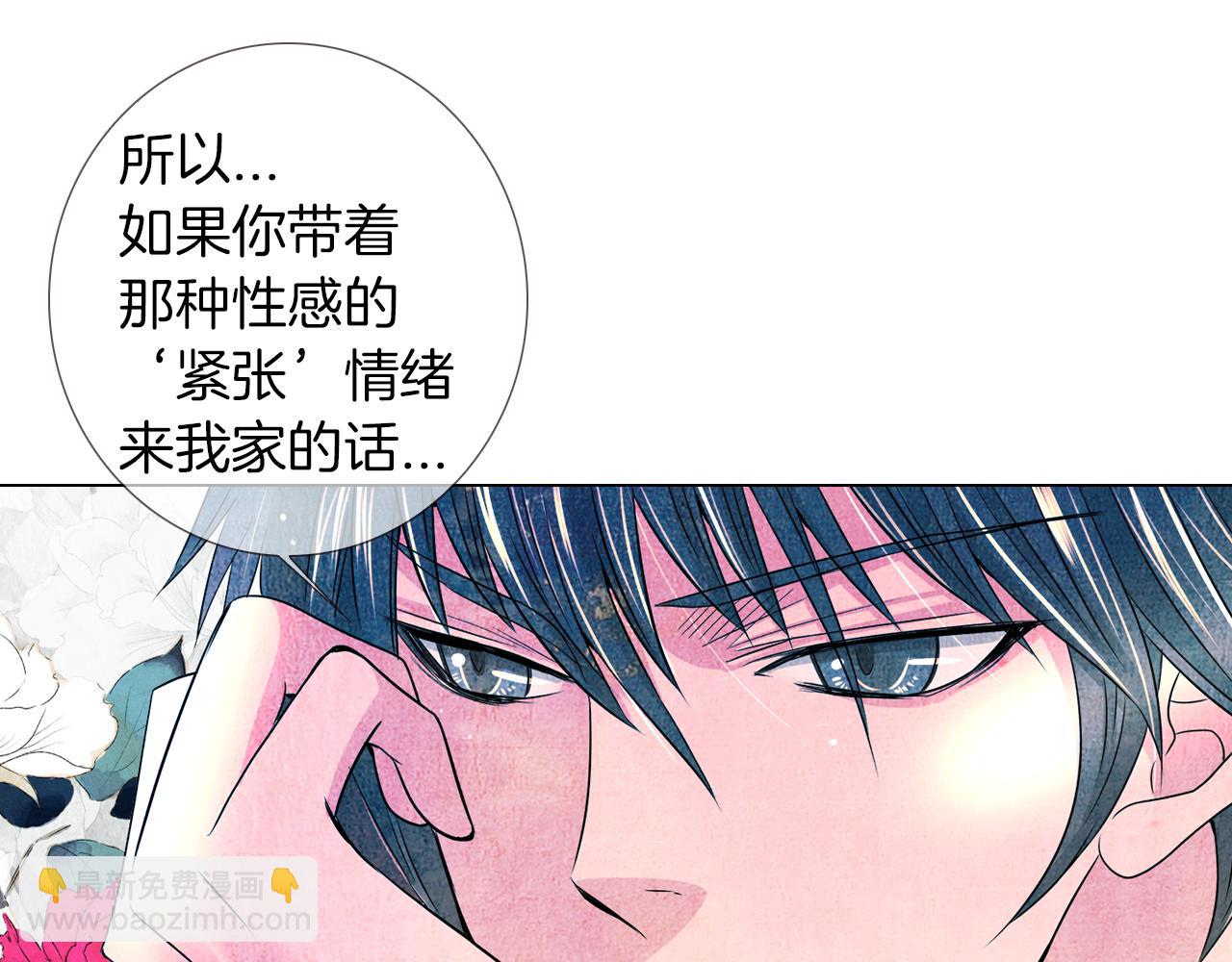 名花無草——《名花有草》續篇 - 第二季 第7話 緊張(2/3) - 4