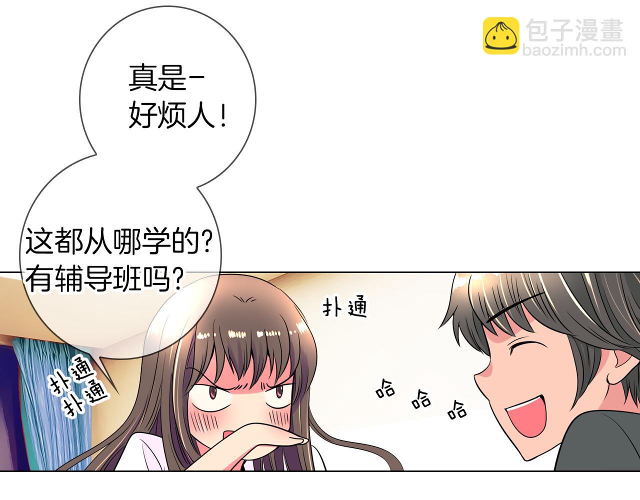 名花無草——《名花有草》續篇 - 第二季 第7話 緊張(2/3) - 2