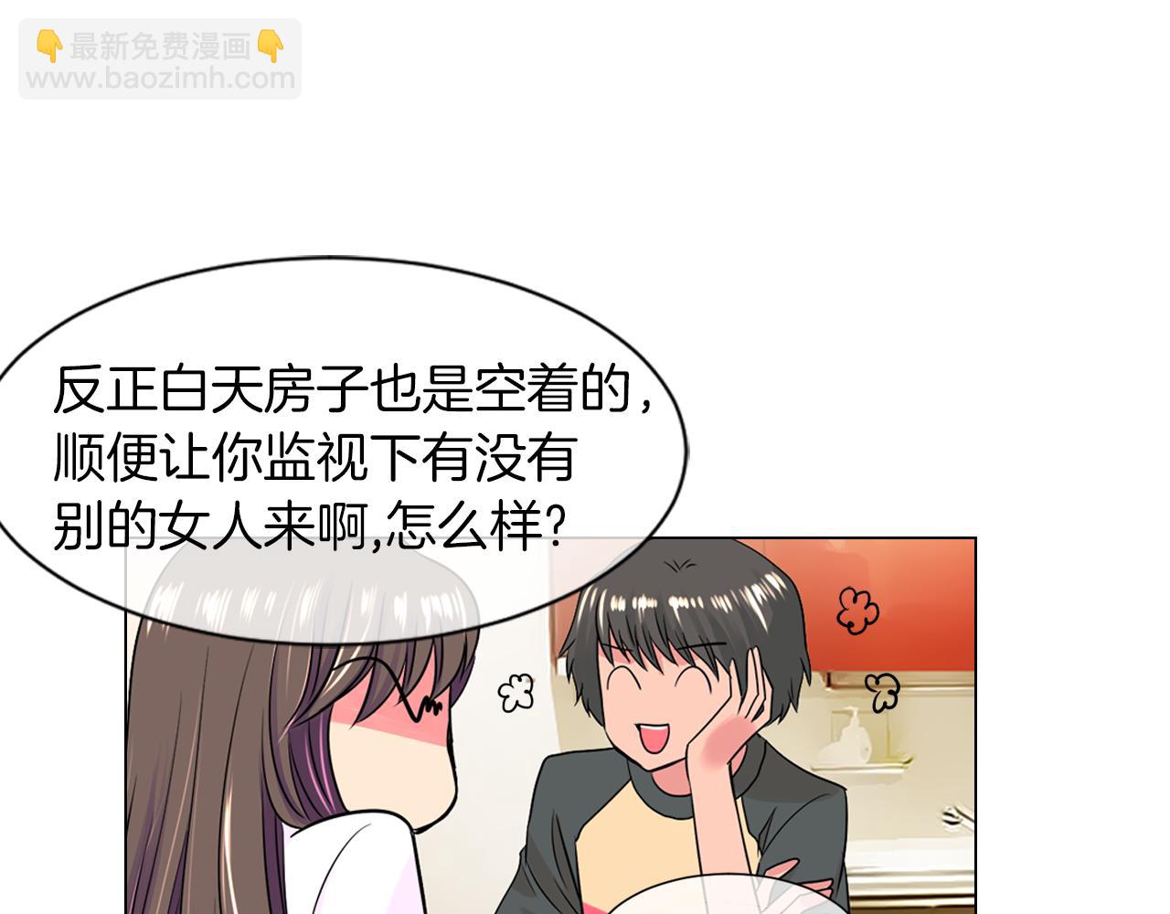 名花無草——《名花有草》續篇 - 第二季 第7話 緊張(2/3) - 6