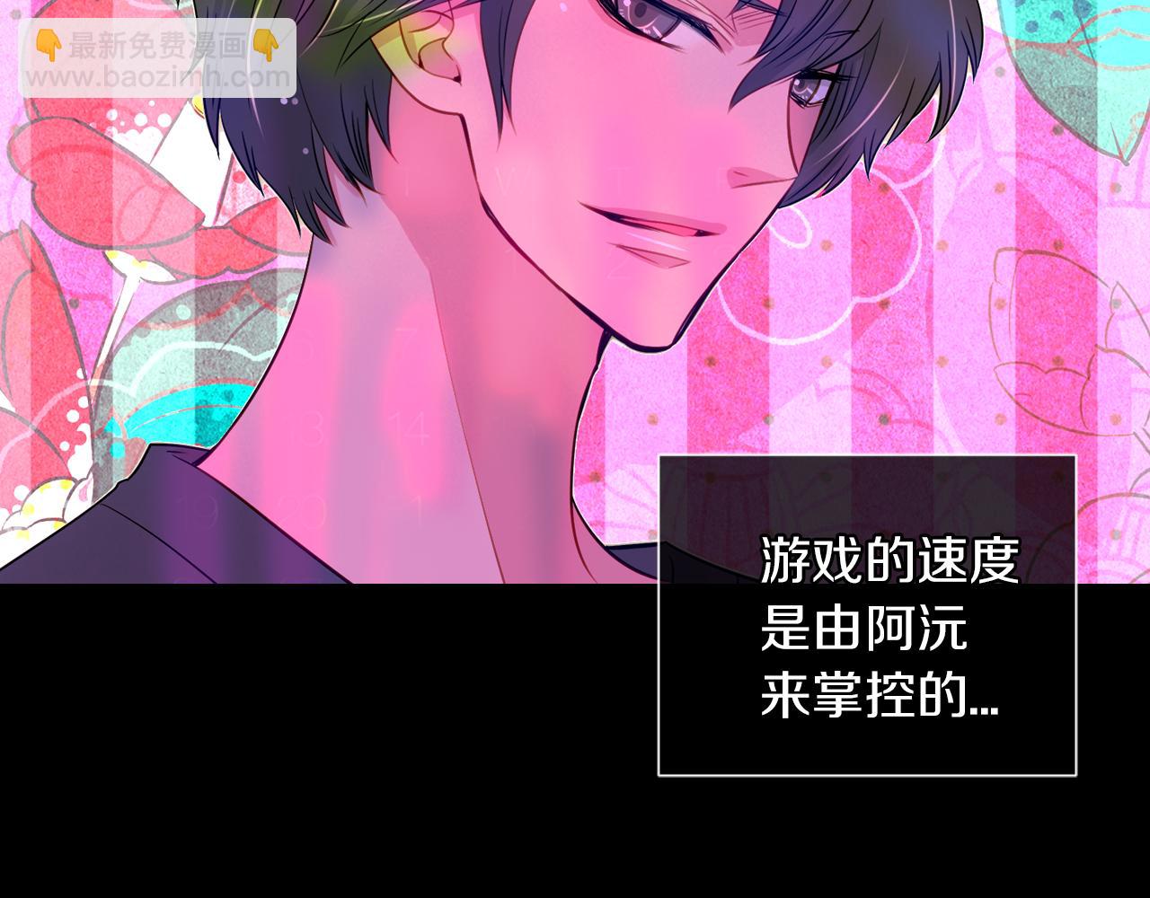 名花無草——《名花有草》續篇 - 第二季 第7話 緊張(2/3) - 6